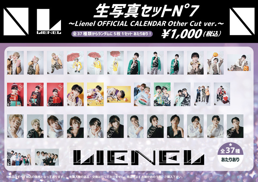 【専用】SMASH BEAT ライブグッズ 4/3(水)東京、4/12(金)大阪「SMASH BEAT 3」Lienelオフィシャルグッズ