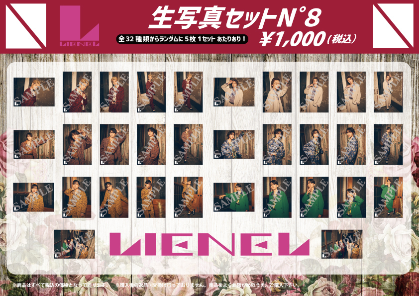 Lienel リエネル 武田創世 アクスタ - メルカリ