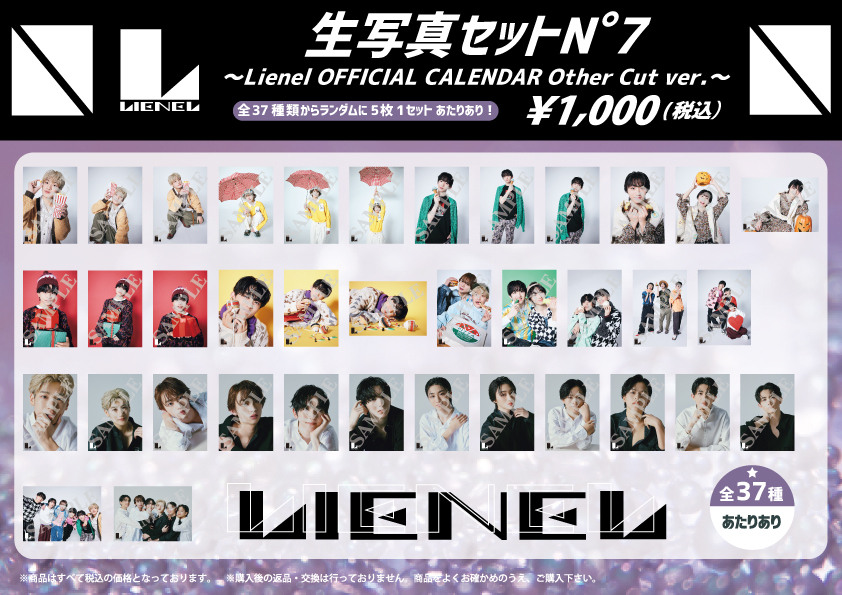 グッズ情報】「Lienel 1st Live Tour 2024 〜My Youth