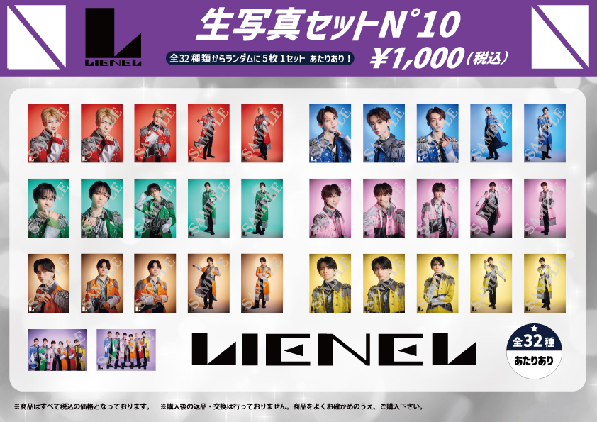Lienel 高桑真之 生写真 グッズ Lienel 高桑真之15歳 BIRTHDAY PHOTO SET スタダ便受注販売決定