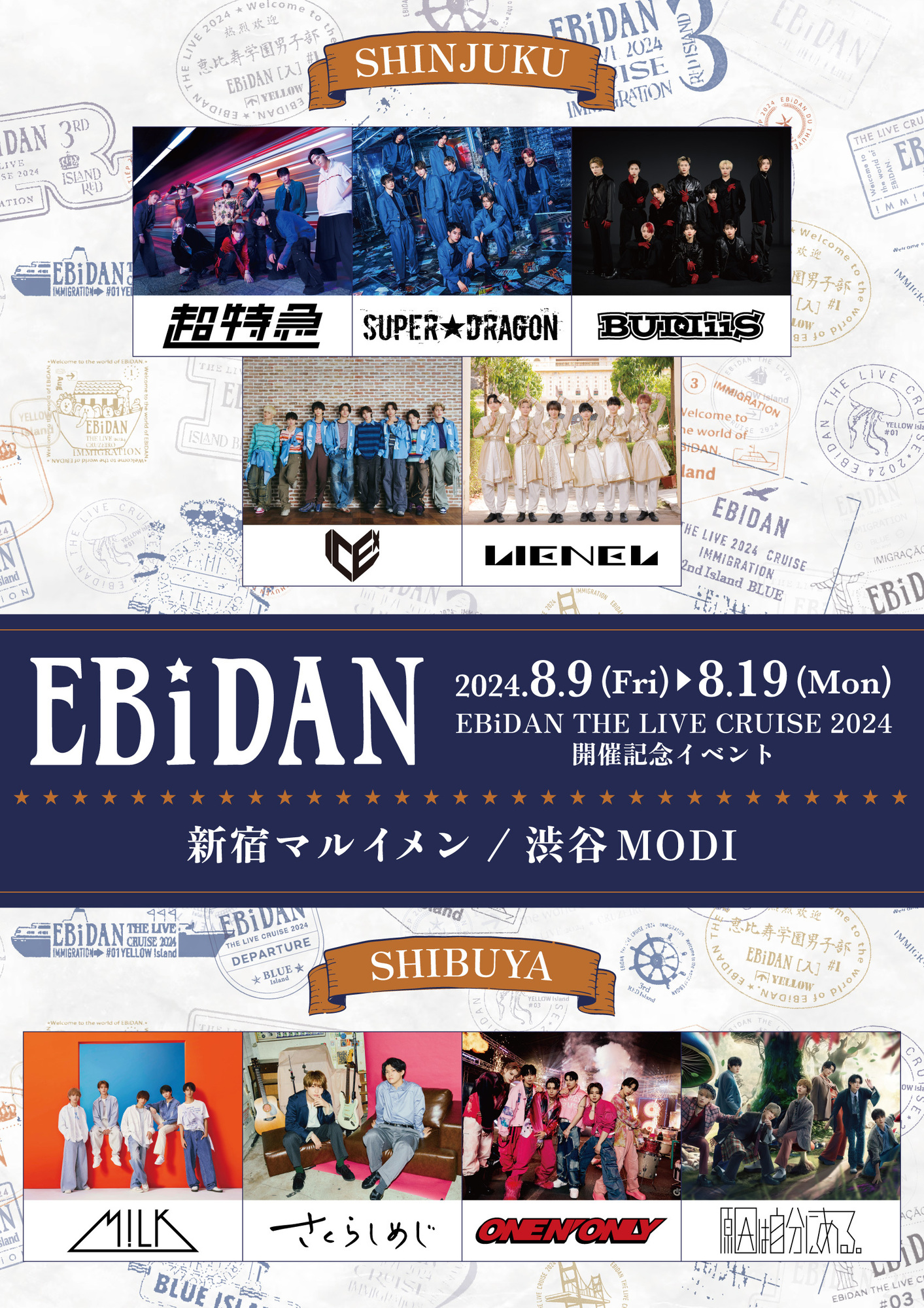 渋谷MODI・新宿マルイメンにて 「EBiDAN THE LIVE CRUISE 2024 開催