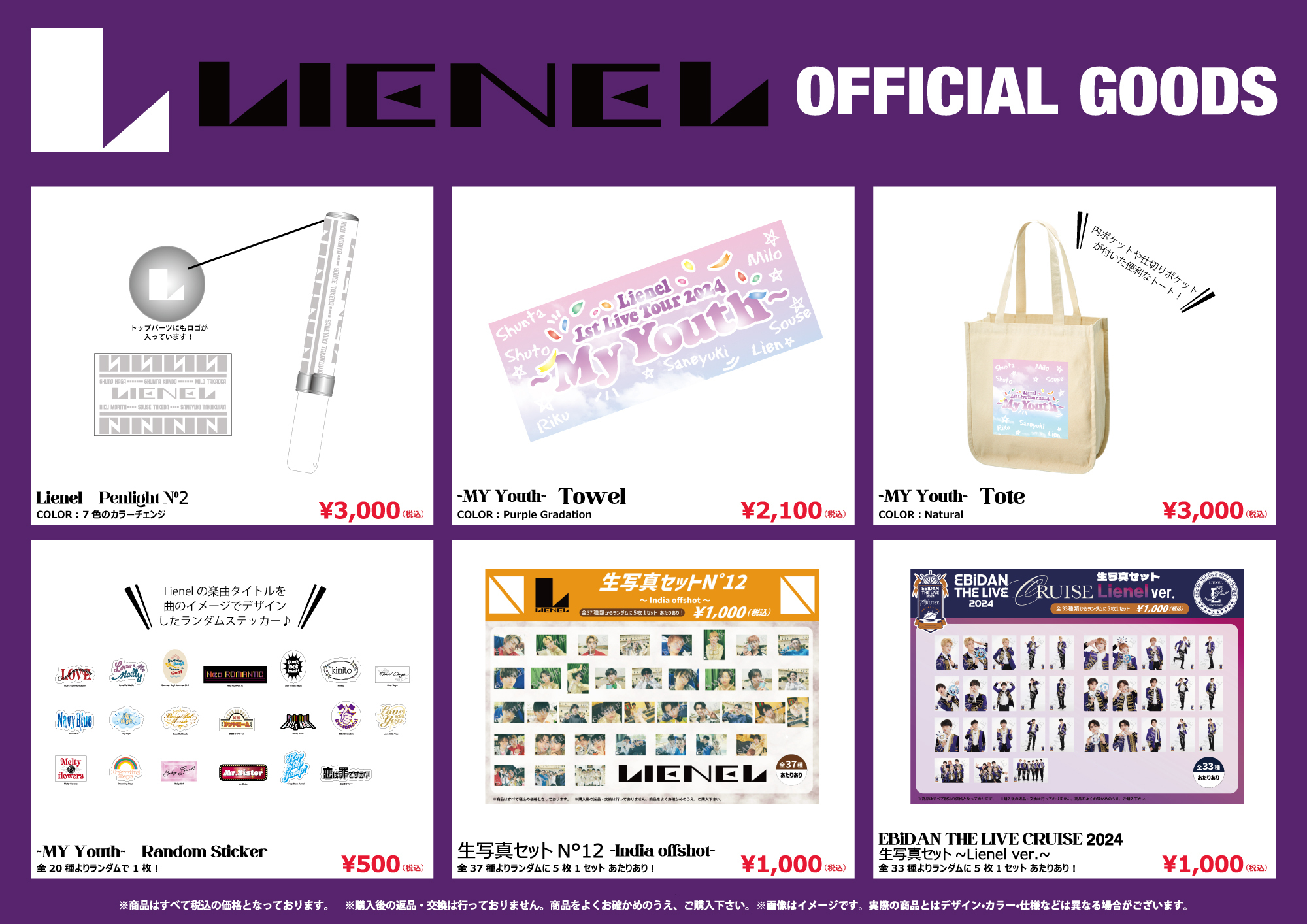 よ*ー様 EBIDAN リエネル lienel アプグレ うちわ よ*ー様 EBIDAN リエネル lienel アプグレ うちわ EBIDAN THE