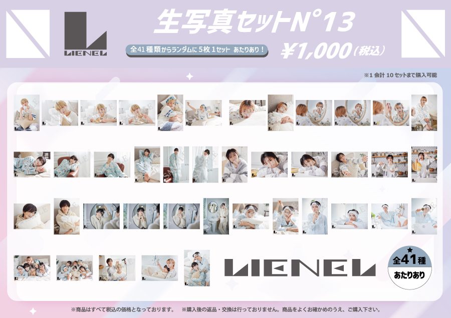 Lienel 高桑真之生写真セットコンプ|mercari商品代購│mercari