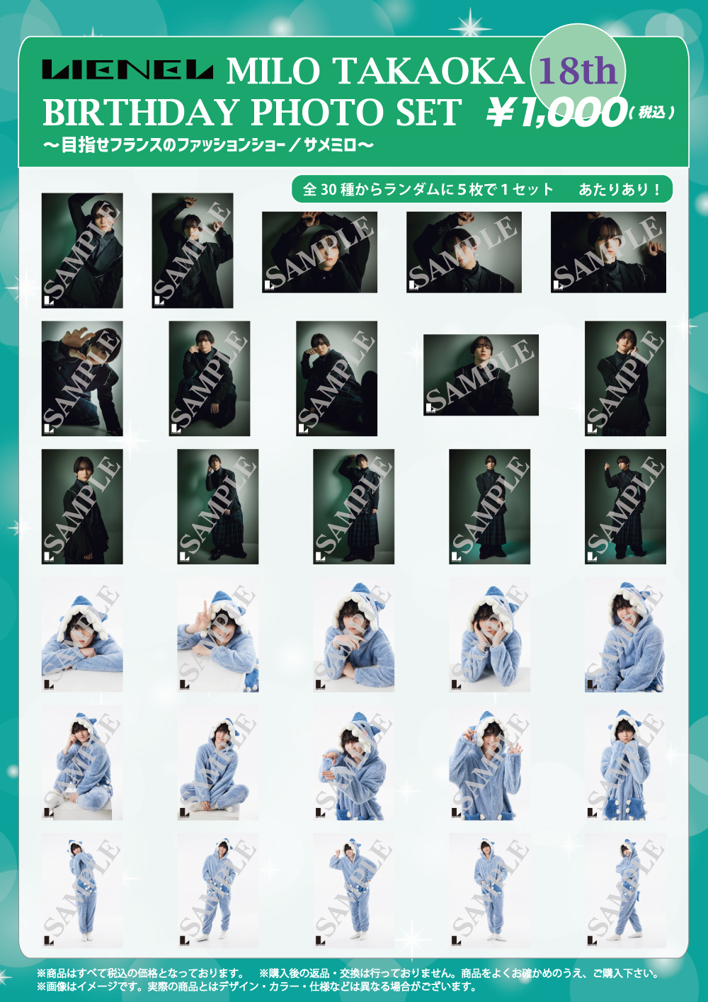 新品登場 content_b841c48b20112b718d06f6 アイドル