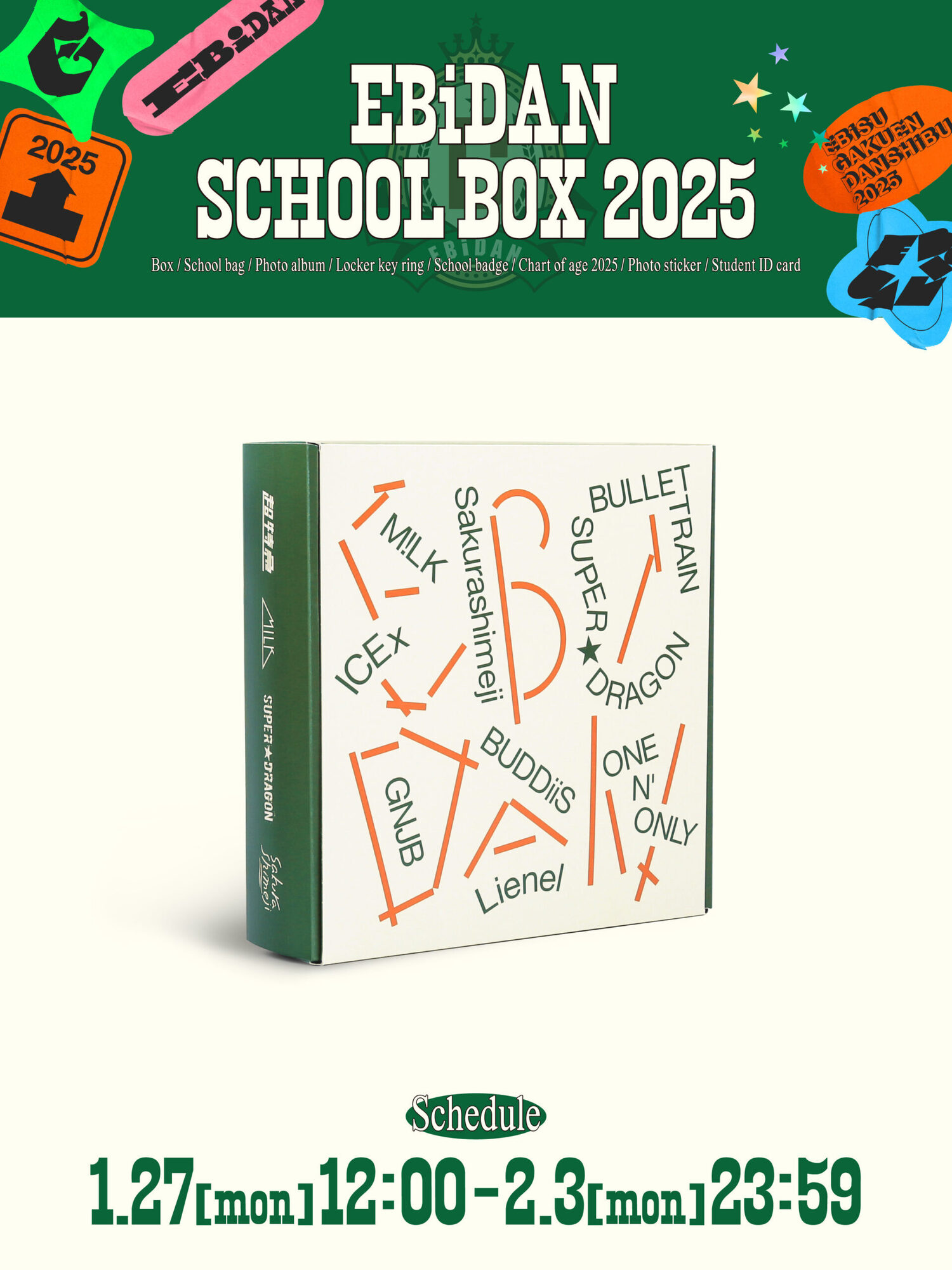 EBiDAN SCHOOL BOX 2025】1/27(月)正午より受注販売スタート