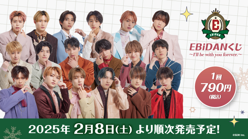 2025 CLくじ Wチャンス賞 A賞 RIKU セガ ラッキーくじ SAKAMOTO DAYS」が2025年6月27日に発売開始