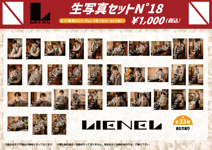 Lienel『Lienel 3rd Live Tour 2025 「Lienel a go-go