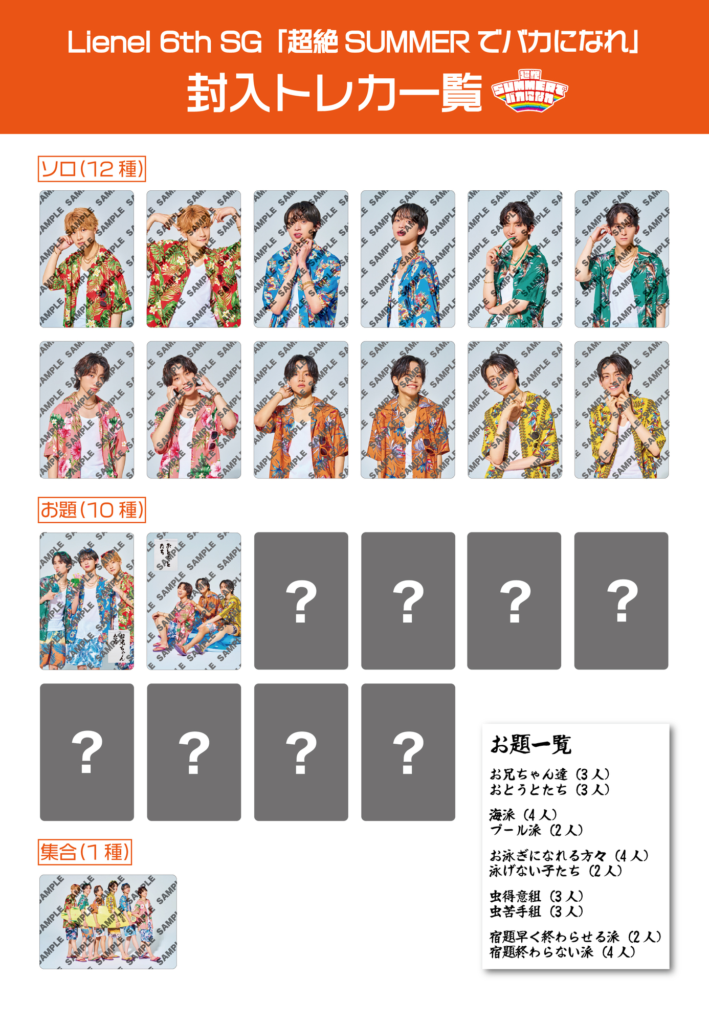 7月22日(火)更新】2025年8月20日(水)発売 6thシングル『超絶