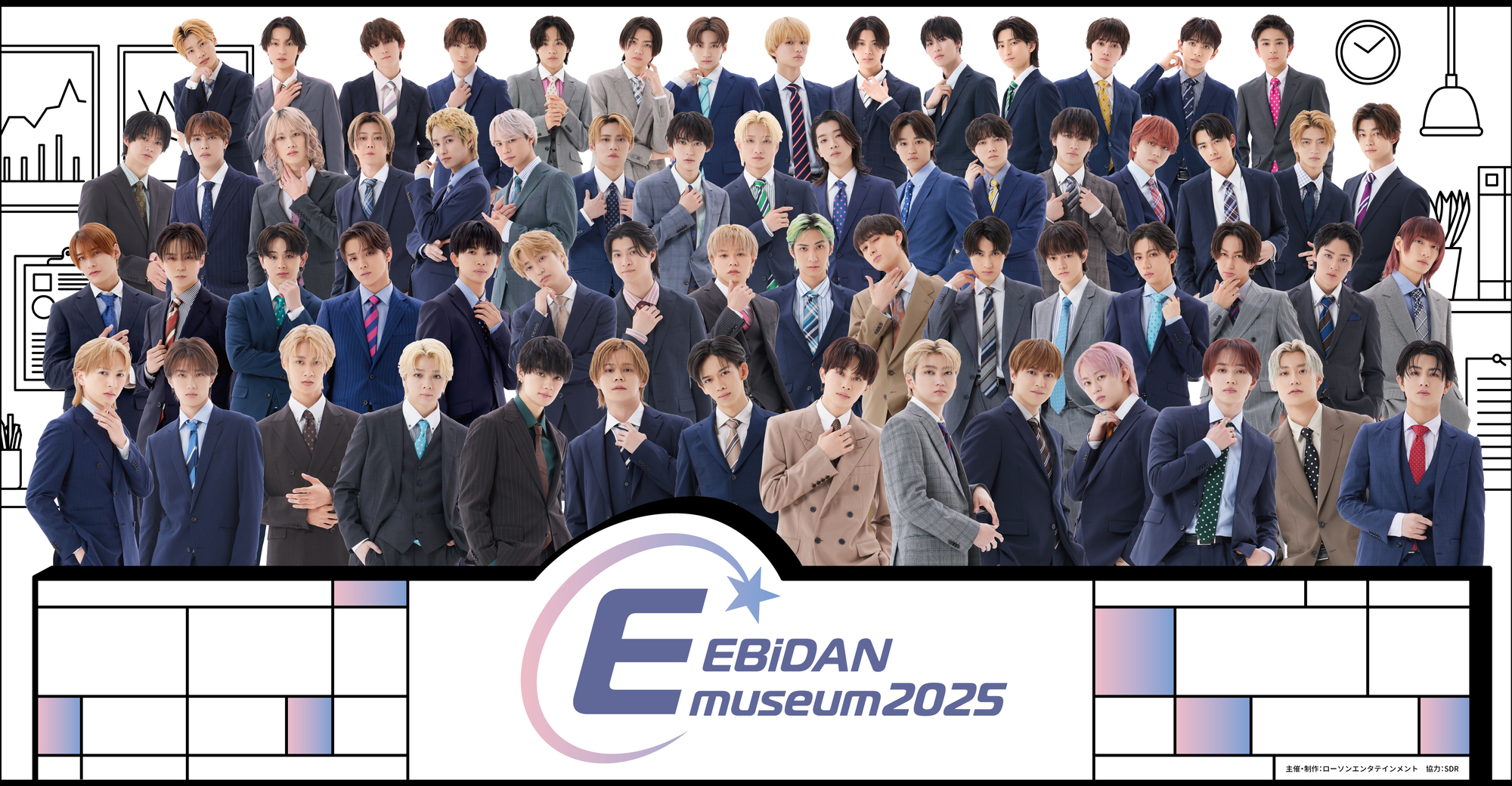EBiDAN museum 2025のメインビジュアルを公開！先着入場特典デザインも