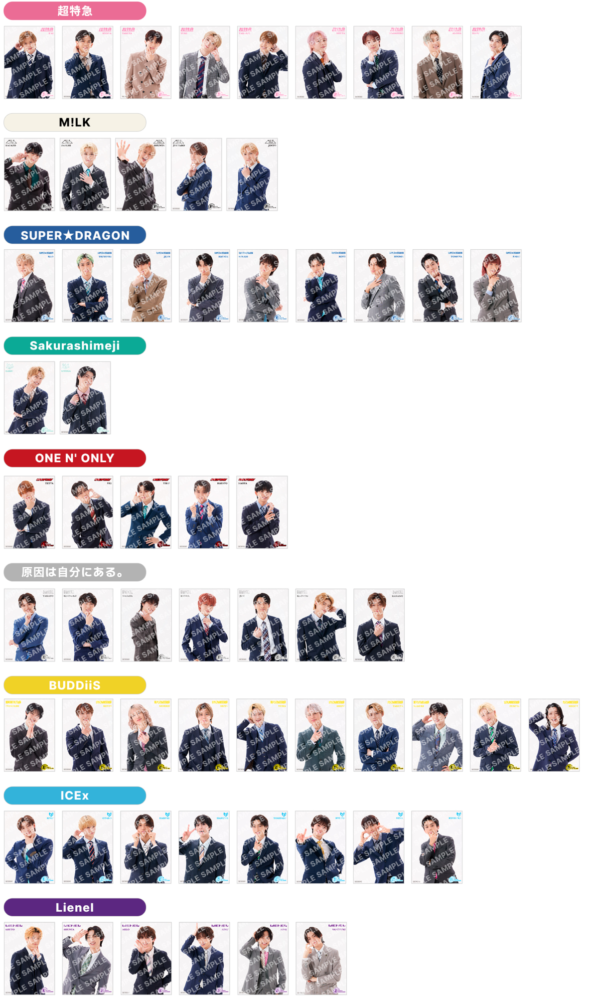 EBiDAN museum 2025のメインビジュアルを公開！先着入場特典デザインも