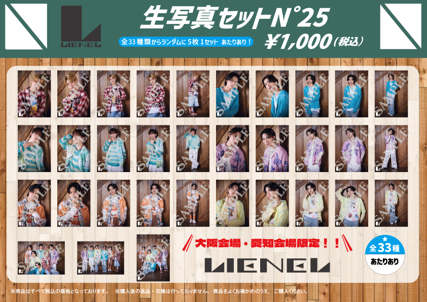 Lienel 4th Live Tour 2025「Miracle」オフィシャルグッズ、生写真