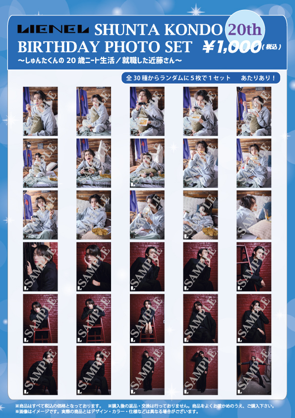 Lienel 近藤駿太 エビライ2025 生写真サインあり EBiDAN THE LIVE 2025 Lienel 近藤駿太 生写真 - メルカリ