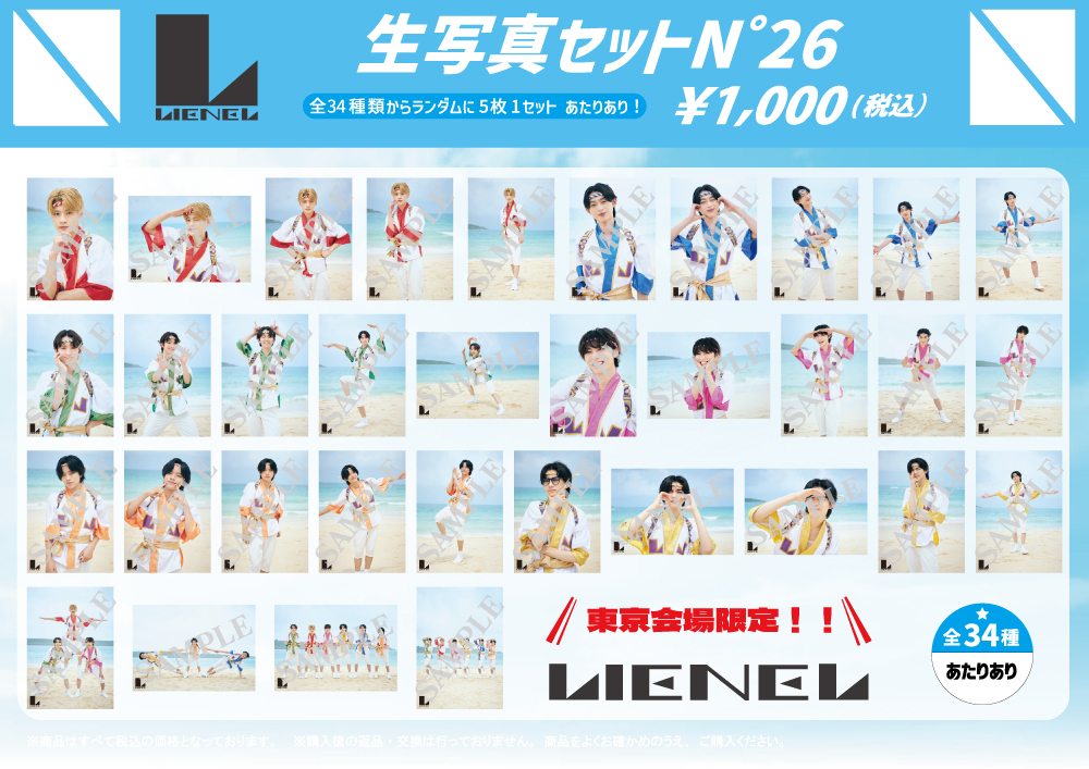 Lienel 4th Live Tour 2025「Miracle」オフィシャルグッズ、生写真