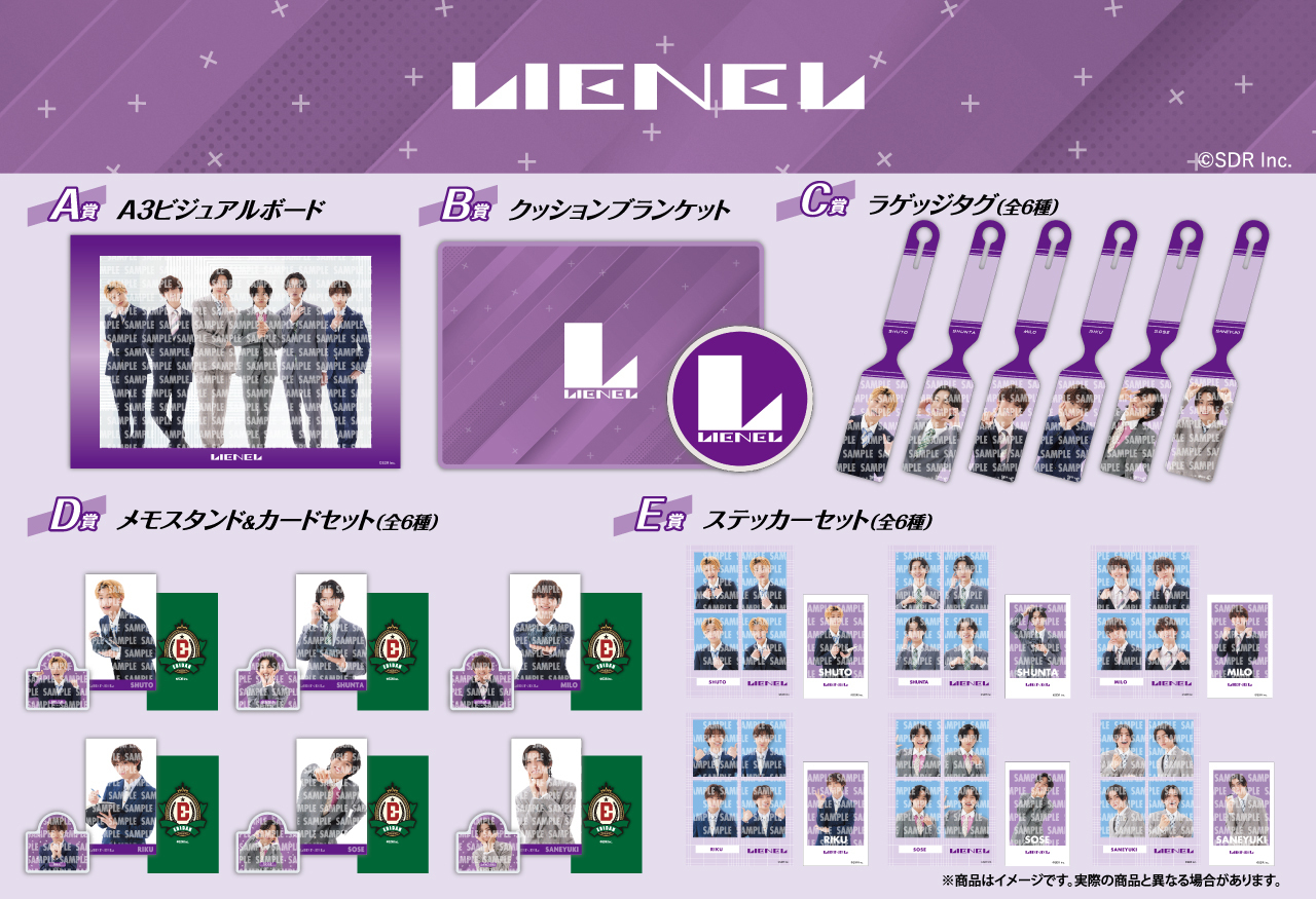 EBiDAN オンラインくじ発売決定！また、大盛況のうちに閉幕したEBiDAN