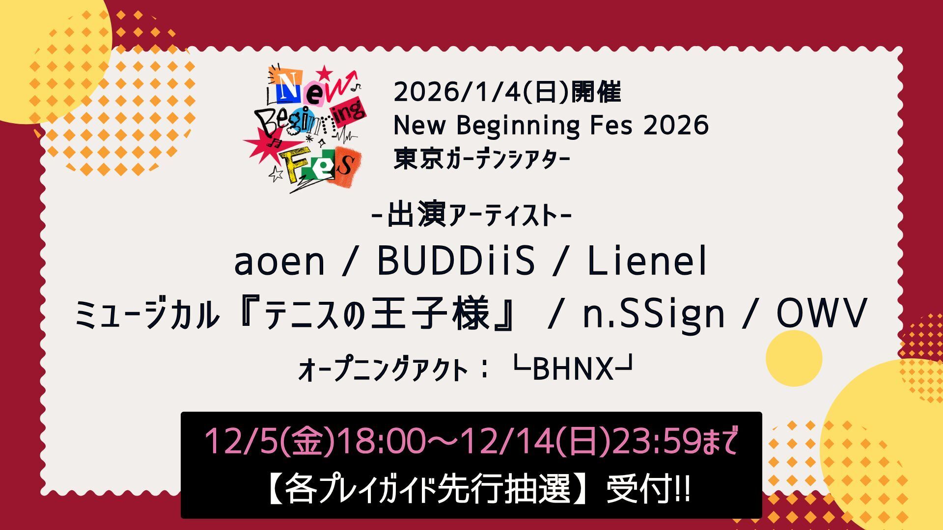 「New Beginning Fes 2026」Lienelの出演が決定！
