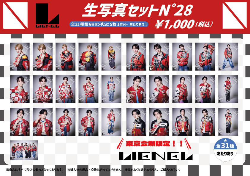 Lienel New Year Party 〜あけおめ2026〜』オフィシャルグッズ、生写真