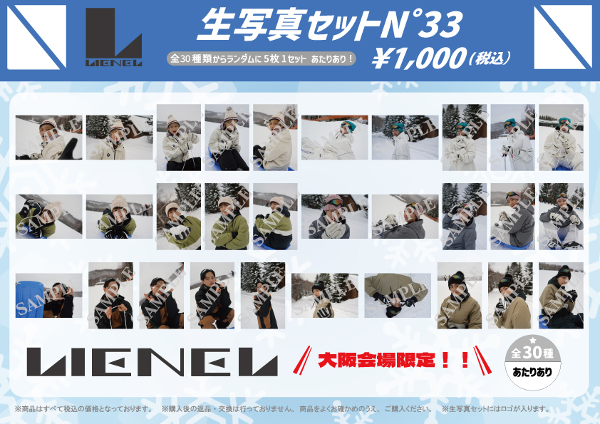 Lienel 5th Live Tour 2026「Osyan」』オフィシャルグッズ＆生写真