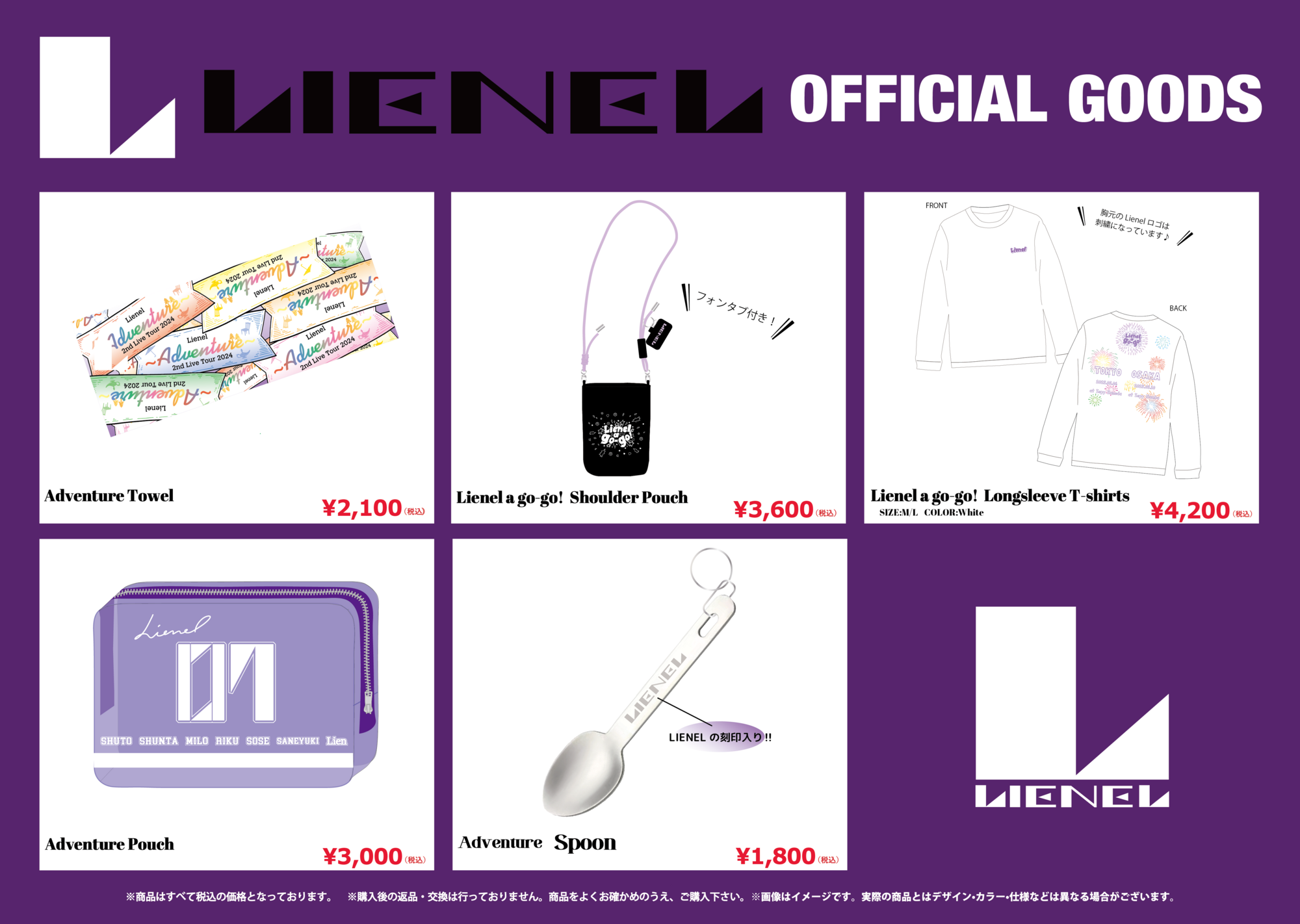 Lienel 5th Live Tour 2026「Osyan」』オフィシャルグッズ＆生写真