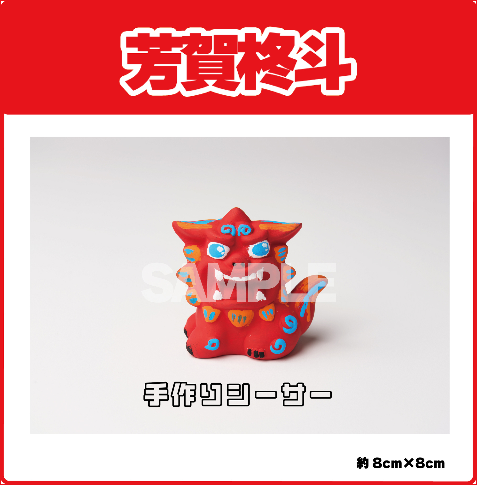 Lien's Lair会員限定】「沖縄のお土産」プレゼント！【6/17(水)締切】