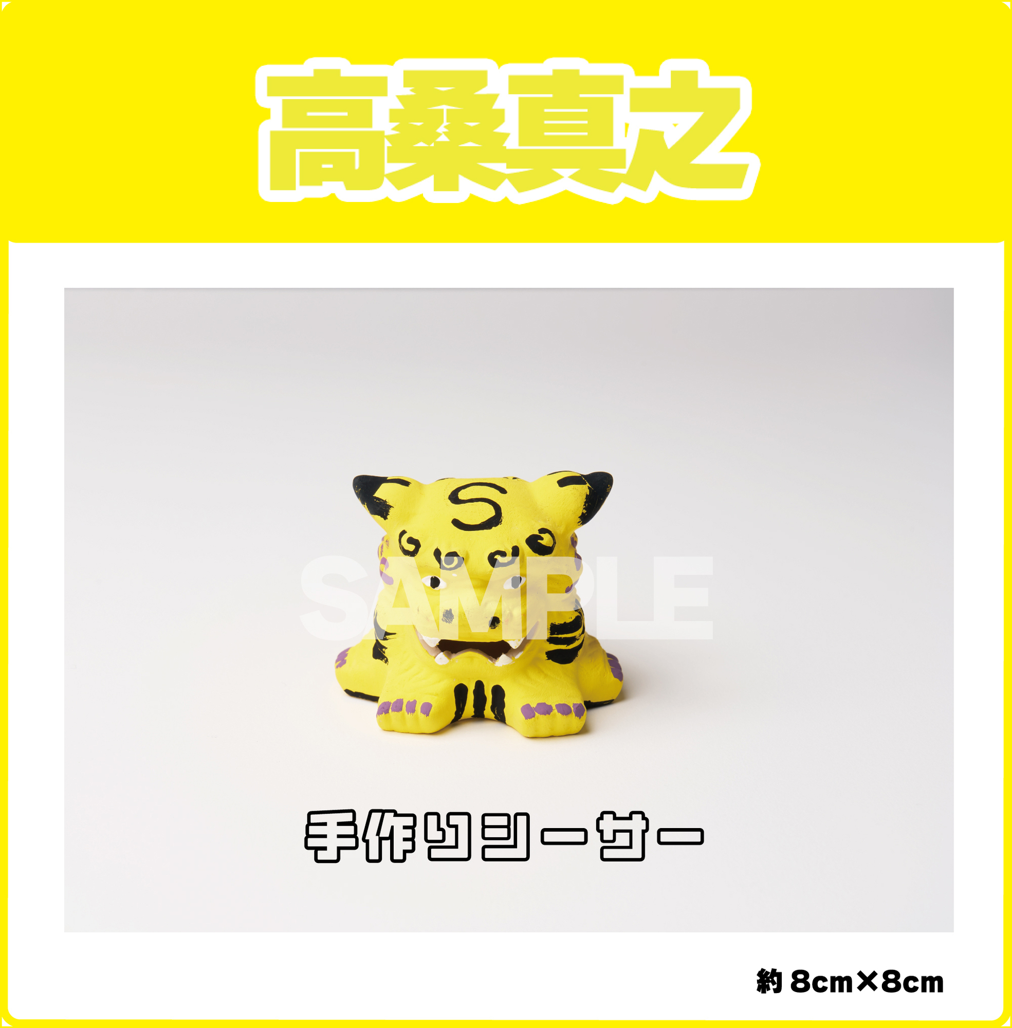 Lien's Lair会員限定】「沖縄のお土産」プレゼント！【6/17(水)締切
