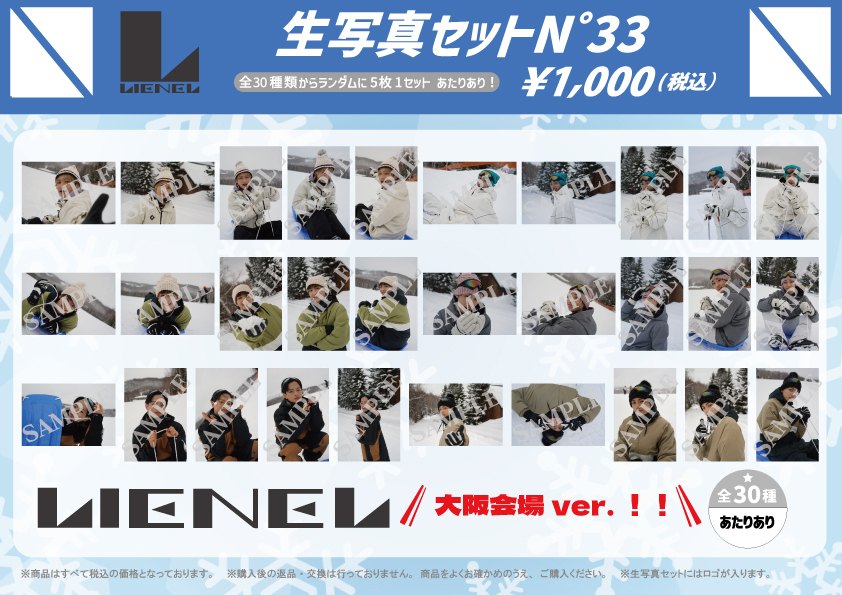 ReLIFE 5巻セット サイン入り Lienel 5th Live Tour 2026「Osyan」』オフィシャルグッズ＆生写真