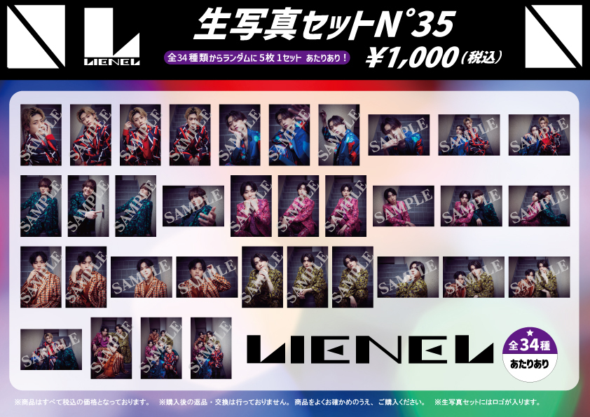 Lienel 5th Live Tour 2026「Osyan」』オフィシャルグッズ＆生写真