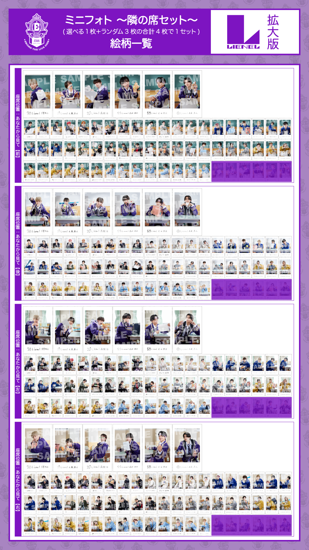 EBiDAN THE LIVE 2026 15th Anniversary』オフィシャルグッズ＆生写真