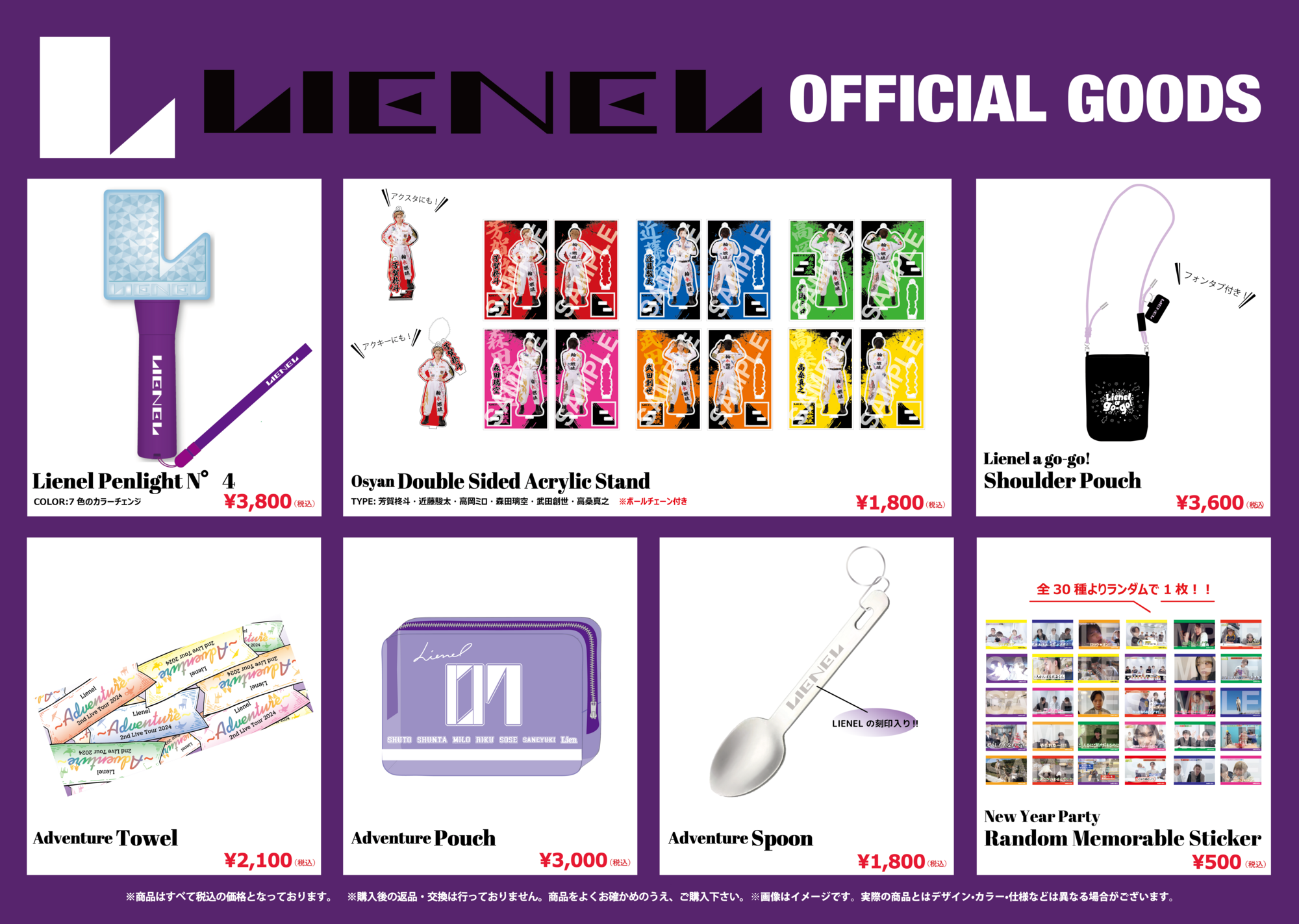 Versailles FC会報DVDグッズセット　ばら売り可 8/2(日)出演『テレビ朝日・六本木ヒルズ SUMMER FES』Lienel