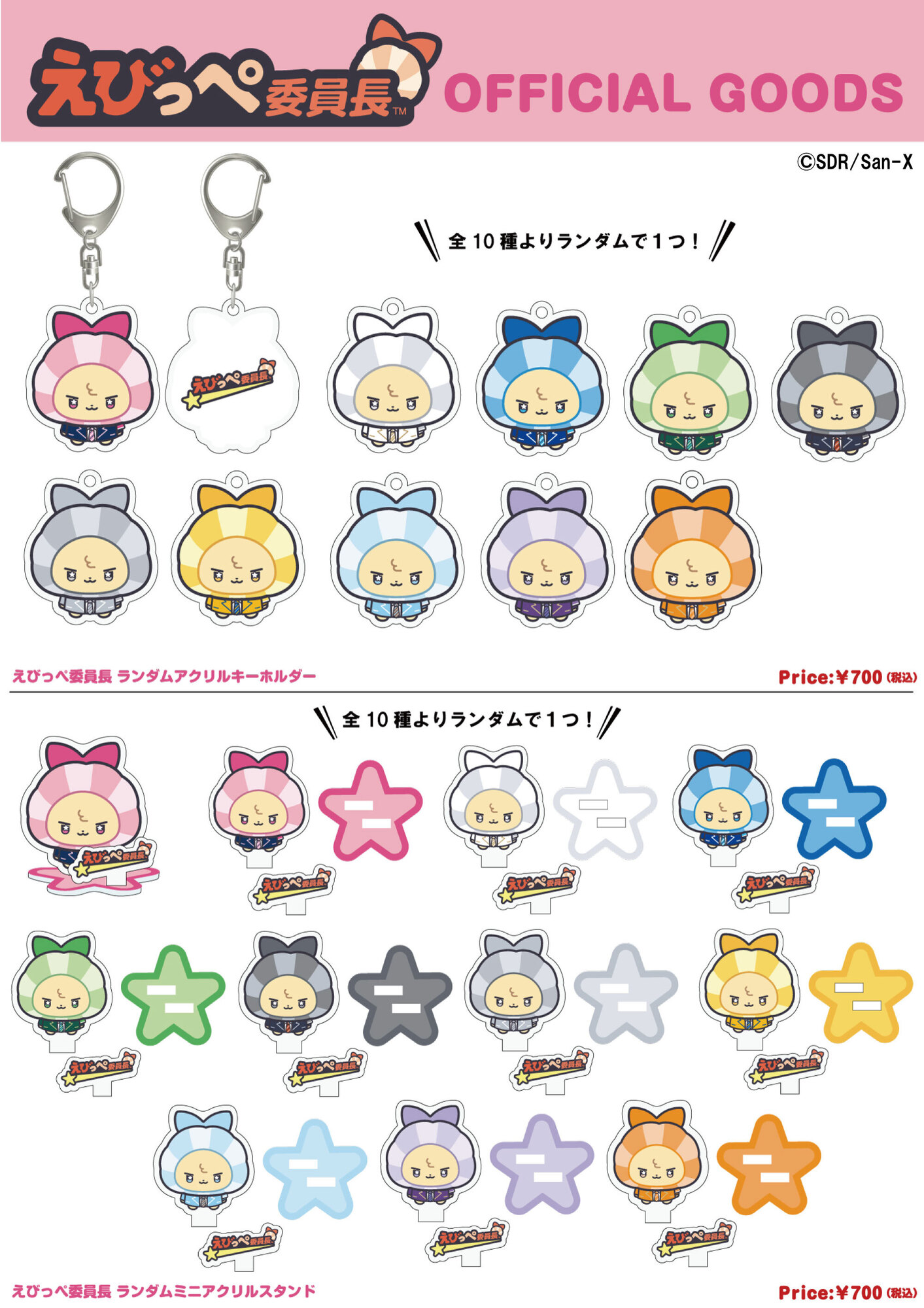 エビライ2026 アプグレ　グッズ　Lienel EBiDAN THE LIVE 2026 15th Anniversary』オフィシャルグッズ＆生写真