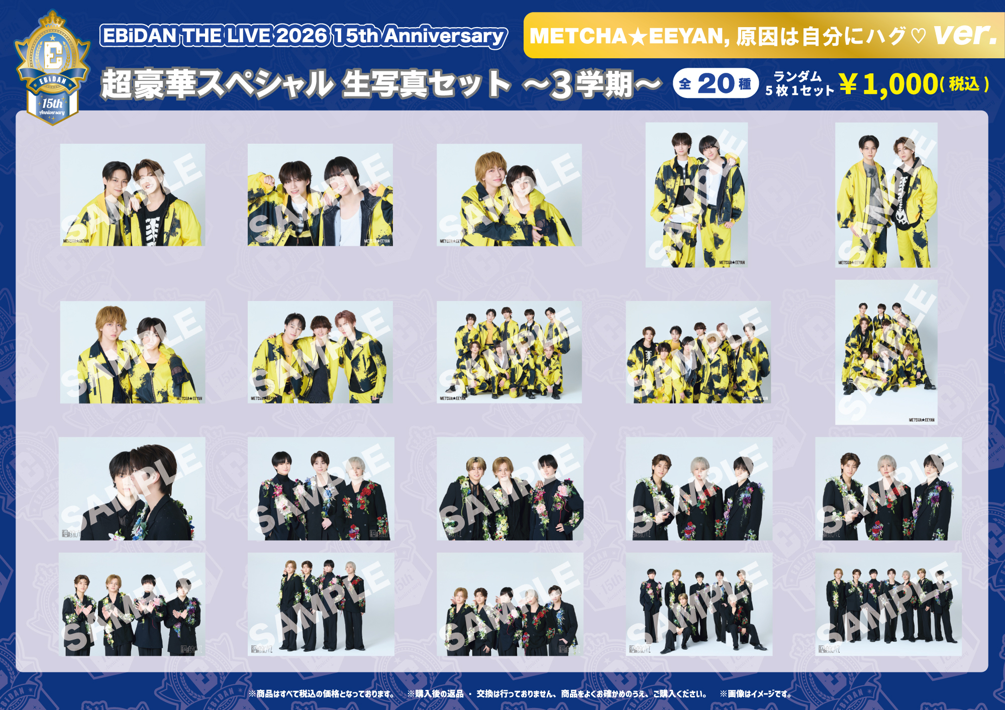 Official merchandise and photo sets for 