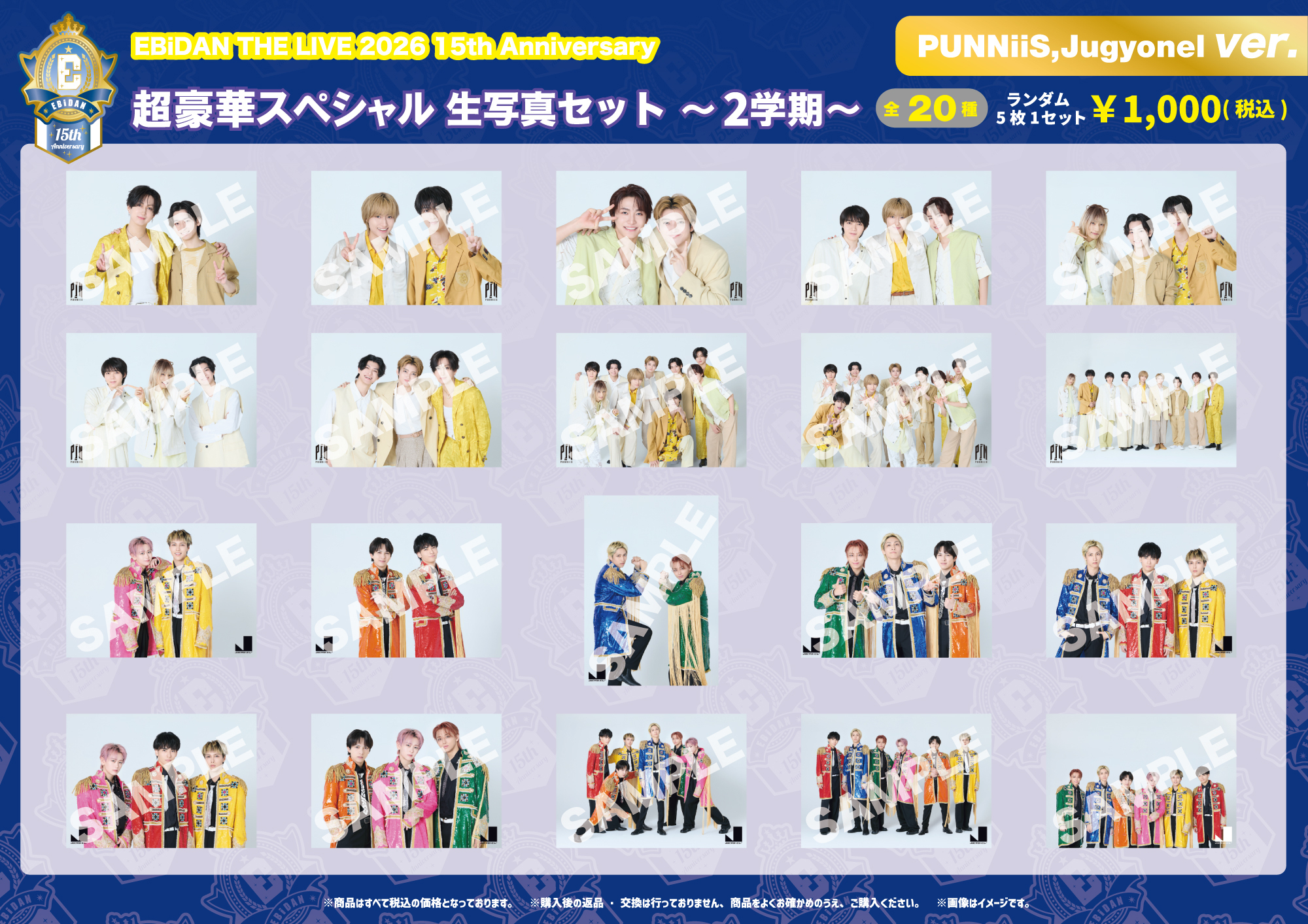 Official merchandise and photo sets for 