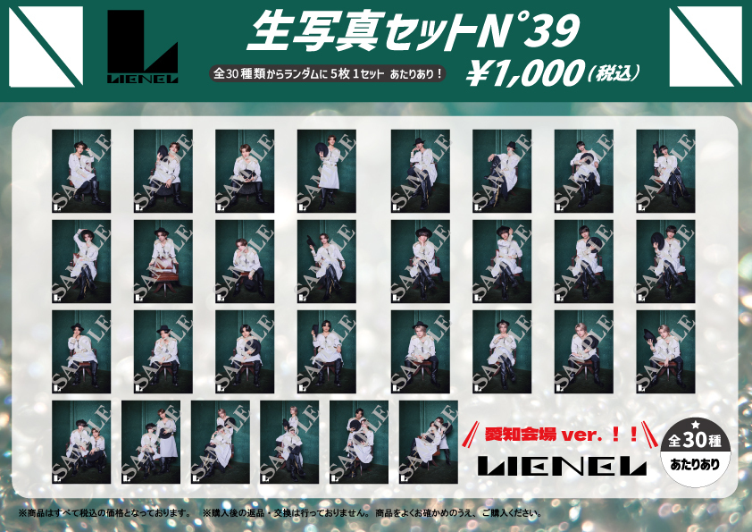 Lienel 6th Live Tour 2026「ロマンティック・シンドローーム