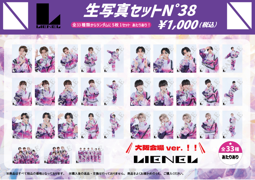Lienel 6th Live Tour 2026「ロマンティック・シンドローーム