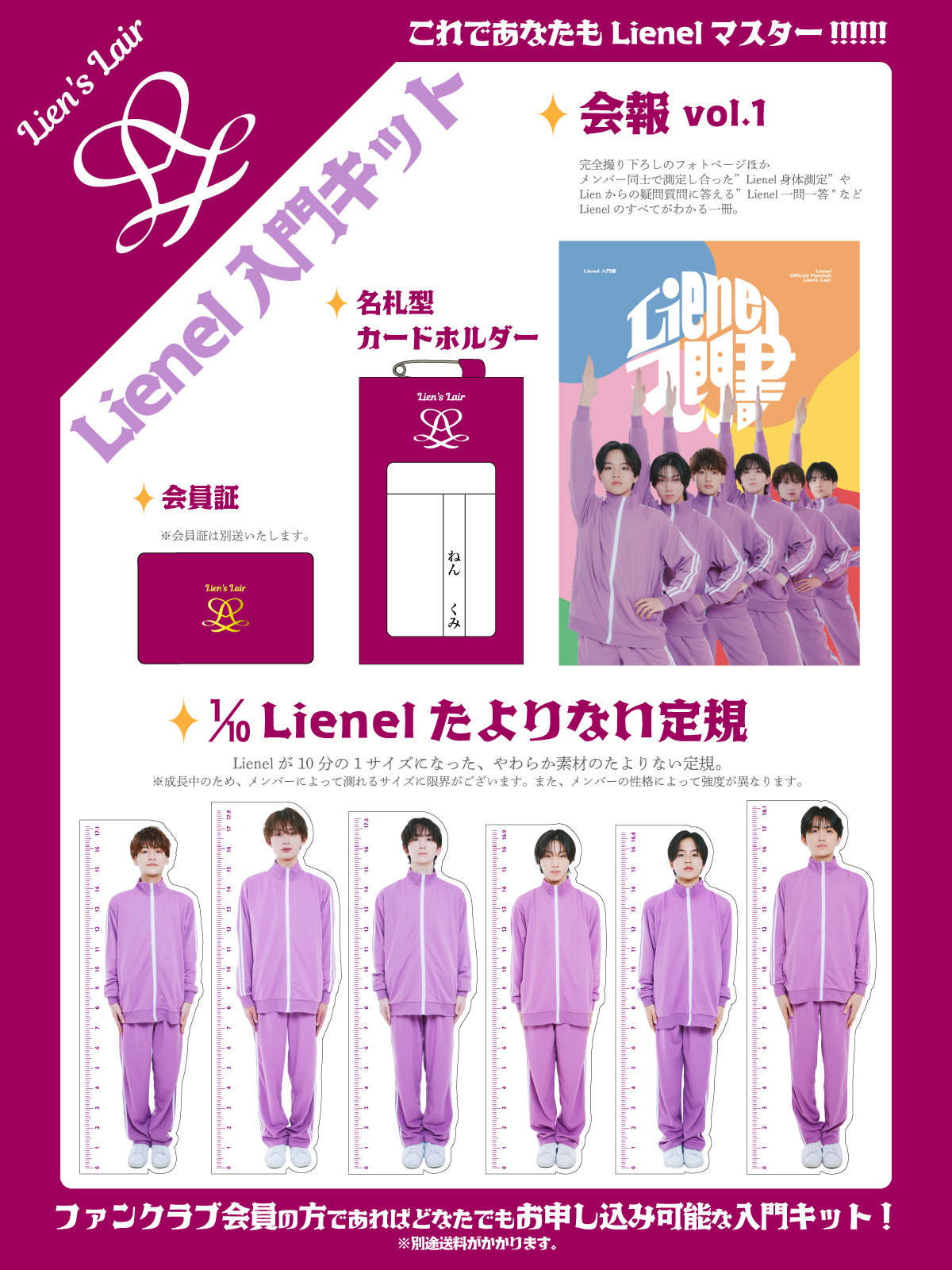 Lienel メンバー全員 直筆サイン A4 ラミネート加工 2026年最新】lienel サインの人気アイテム - メルカリ