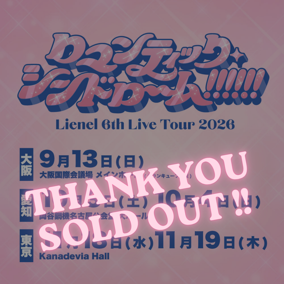 Lienel 6th Live Tour 2026「ロマンティック・シンドローーム!!!!!!」