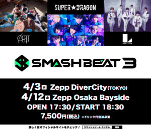 4月開催、関西テレビ主催音楽イベント「SMASH BEAT 3」に出演決定 ...